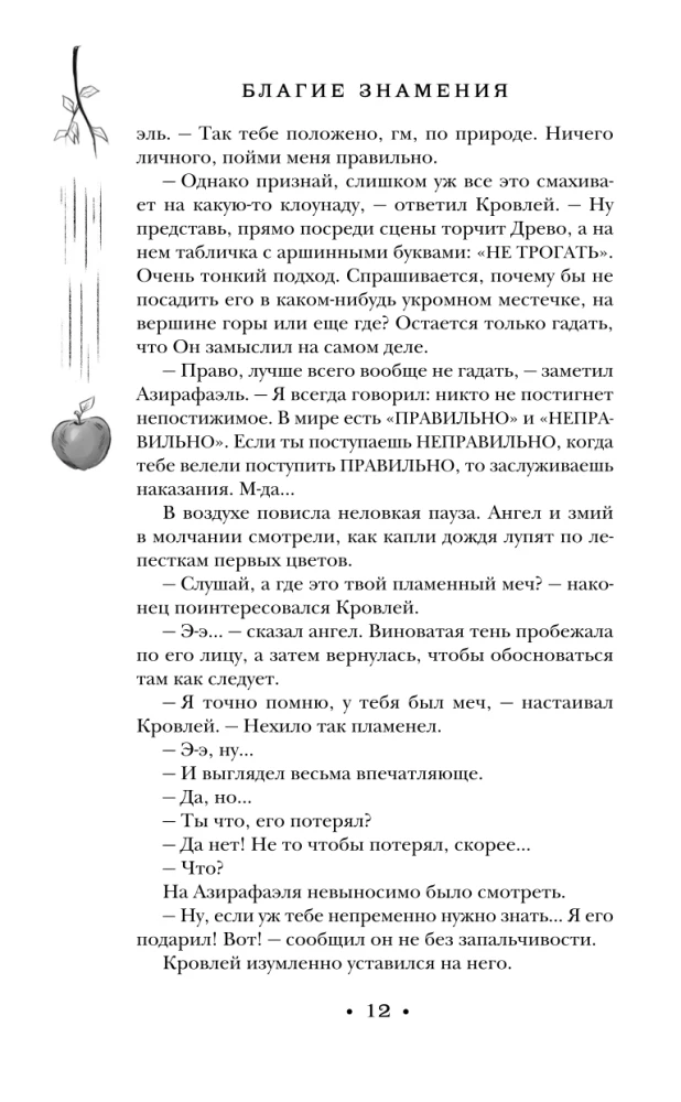 Labie zīme